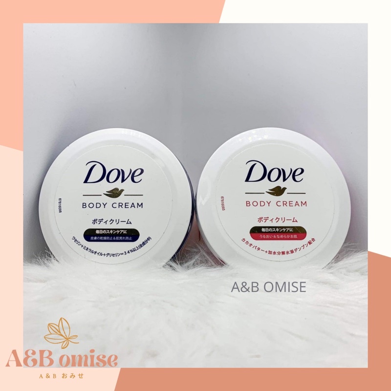 DOVE BODY CREAM (AUTHENTIC FROM JAPAN) Shopee Philippines
