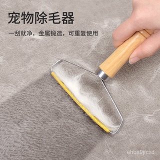 ▹⠱﹥】Pet Hair Picker Sofa Clothes Bed Sheet Hair Lint Roller Shaver Hair Removal Supplies Cat and Dog