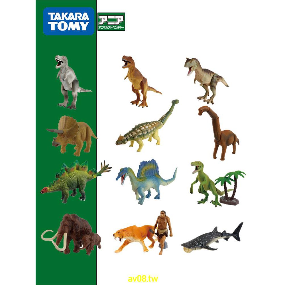 tomy dinosaur