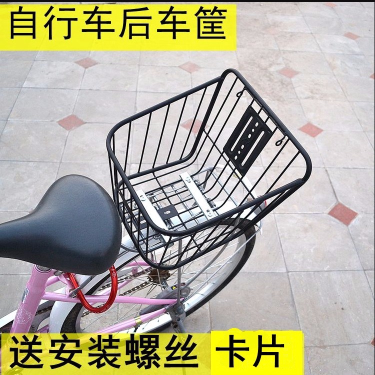 rear bike basket with lid