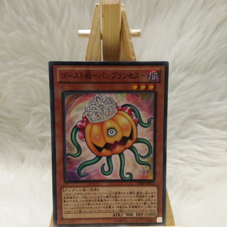 Yu Gi Oh Ocg Pumprincess The Princess Of Ghosts ゴースト姫 パンプリン Shsp Jp032 Common Monster Shopee Philippines