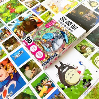 90Pcs/Box ✪ Hayao Miyazaki Animation Collection Mini Lomo Cards ✪ 30Pcs 6.2cm*6.2cm Postcards + 60Pcs 3cm*3.1cm Mini Lomo Cards