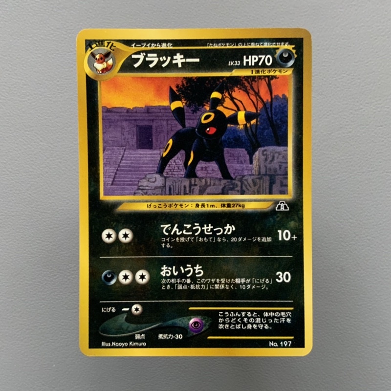 Vintage Pokemon Tcg Japanese Umbreon No 197 00 Neo Discovery Trading Card Game Collectibles Shopee Philippines