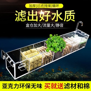 ◈﹍✁Fish tank aquarium upper circulating external filter drip overflow box filter tank filter box wal