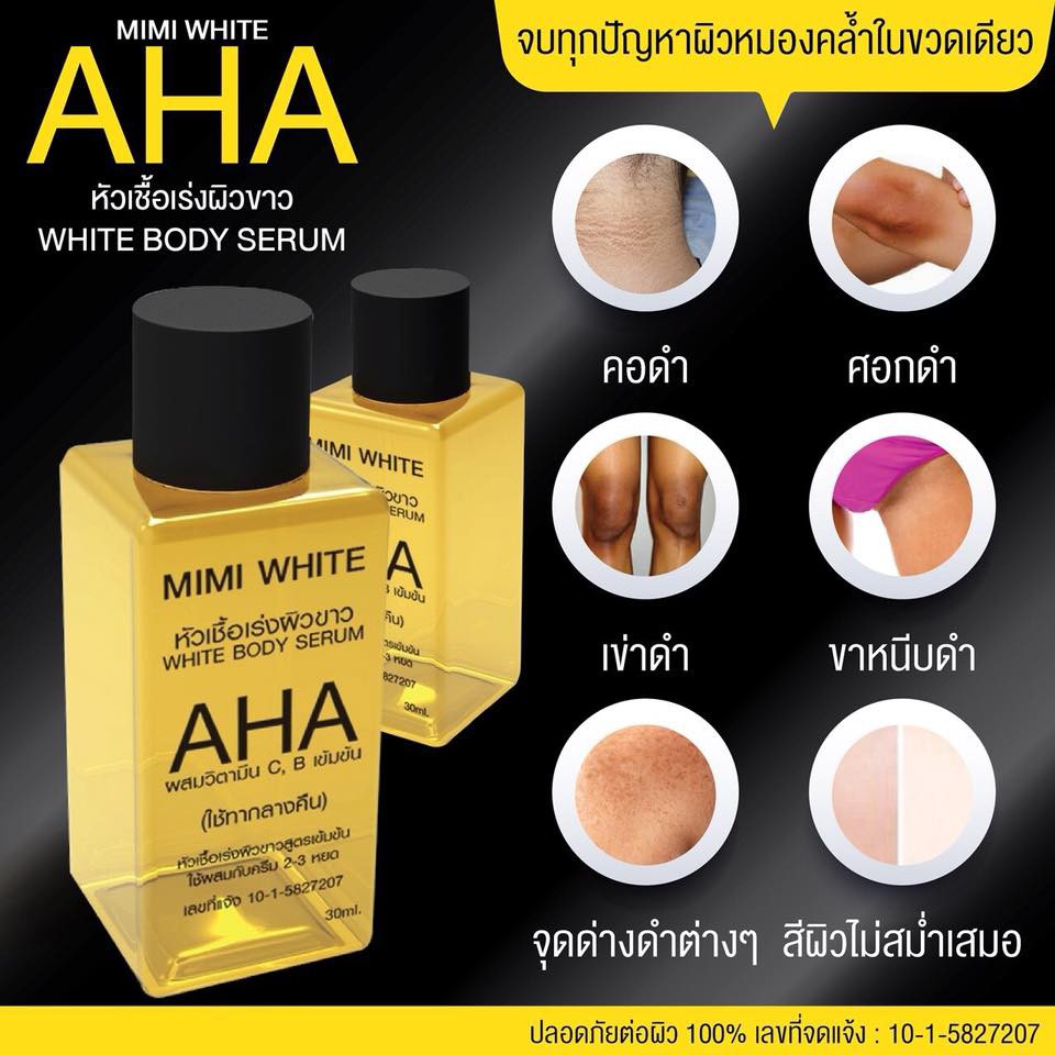 aha body serum