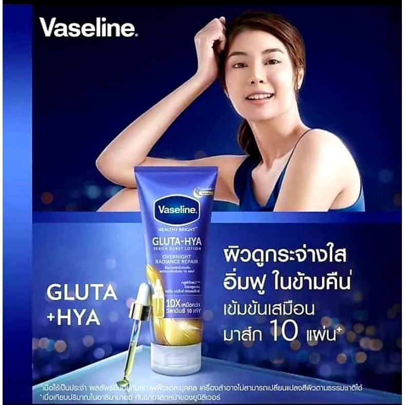 Vaseline GLUTA-HYAナイトクリームのセット - ローション