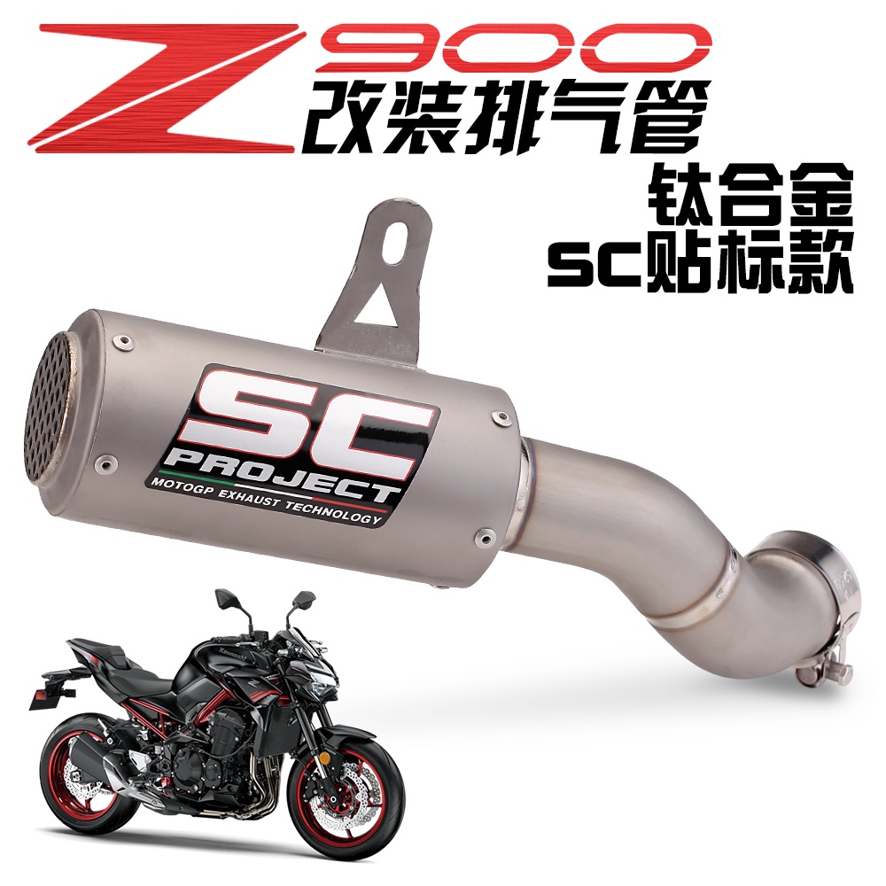 Full System Exhaust For Z900 atelieryuwa.ciao.jp