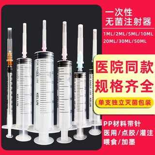 Medical disposable sterile syringe 1/2/5ml 10ml syringe needle tube with needle suction water feedin