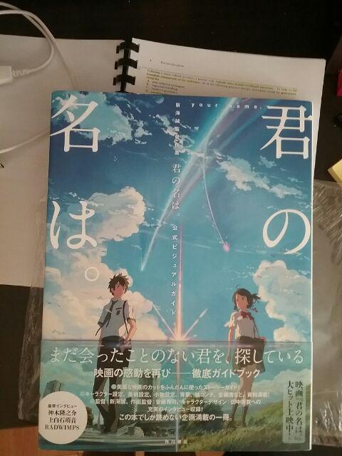 Kimi No Nawa/Your Name Official Visual Book | Shopee Philippines