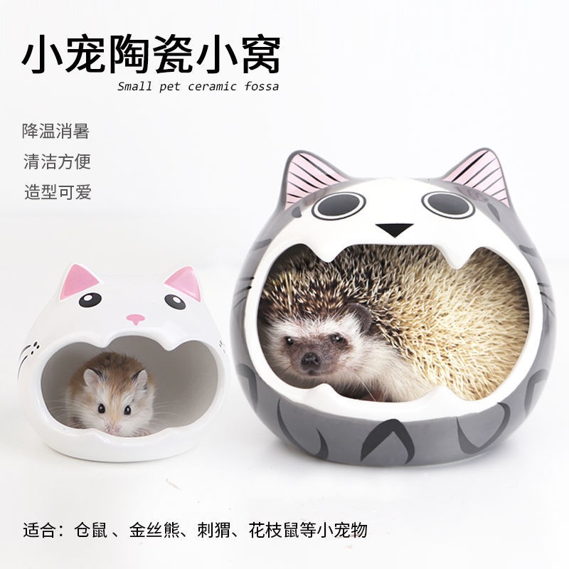 Hamster Nest Ceramic Nest Golden Bear Sleeping Nest Cute Small House