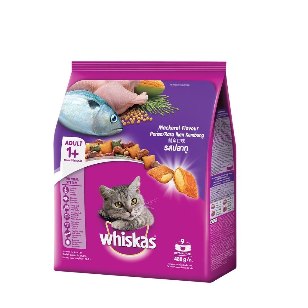 Whiskas Dry Mackerel 480g Shopee Philippines