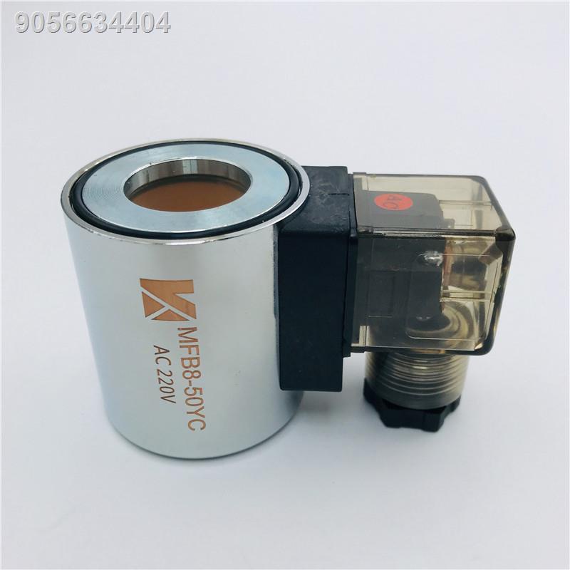 Hydraulic solenoid valve coil MFB850YC MFZ850YC hole 23 long 51 DC24V