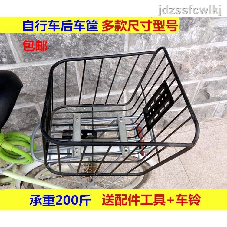 large bike basket