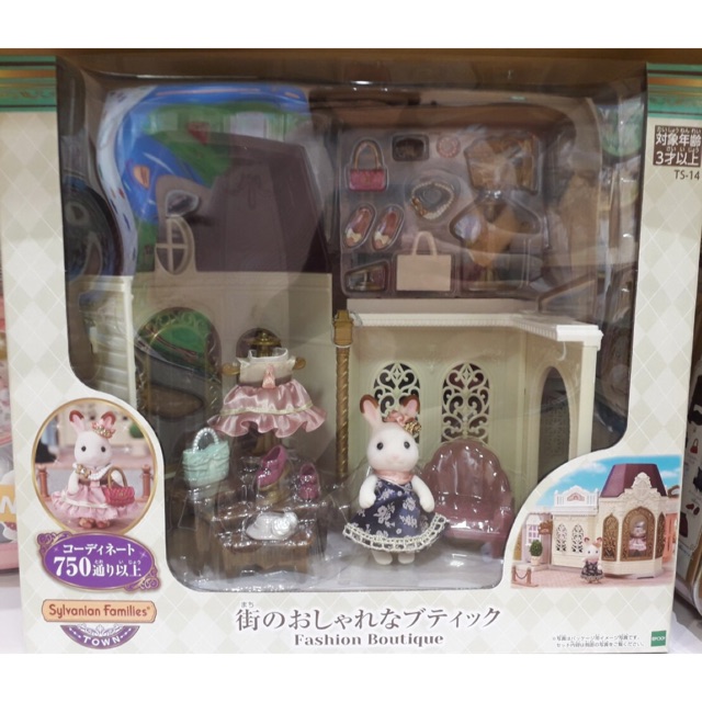 sylvanian families fashion boutique