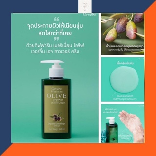 Shower Cream Giffarine Merin Age Shower Cream Merinian Olive Vergin Age Shower Cream #2