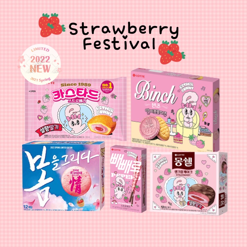 [LIMITED] 2022 SPRING Strawberry Samples 5 / Orion Chocopie / Lotte ...