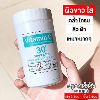 Reduce Stock Clearing Ix Good skin​ Vitamin C Powder​ 100 000​ mg.​ &​ Gluta​ 30​days​ #5