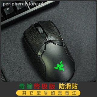 Lizard Skins Thunder Snake Viper Ultimate Version Of Razer Wireless Mouse Non Slip Sticker Shopee Philippines