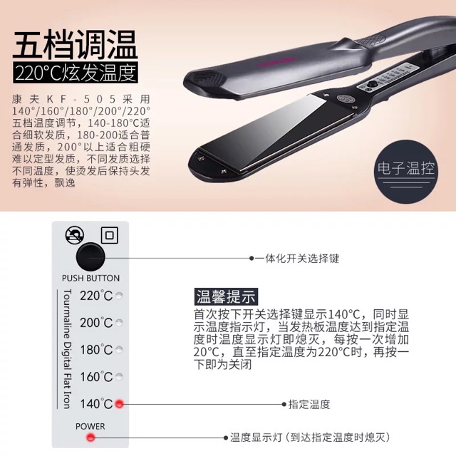 confu hair straightener