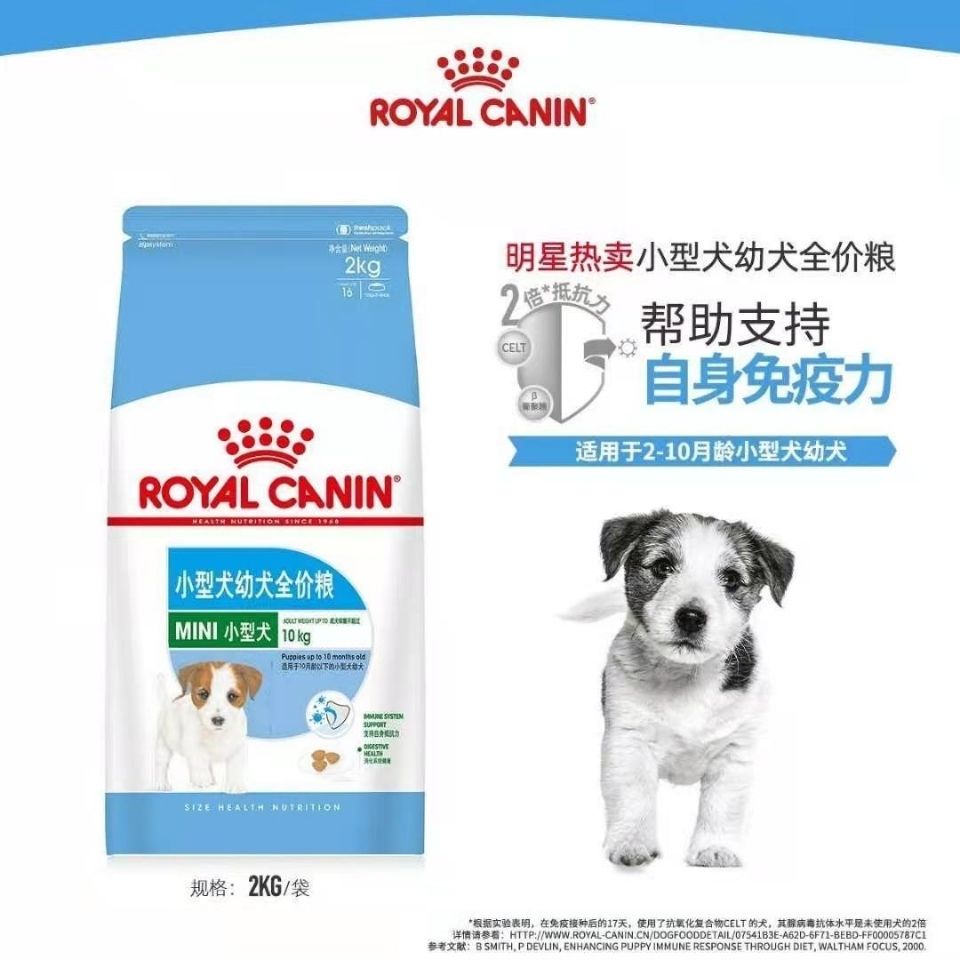 Bulk Royal Dog Food Small Dog Puppies Full Price General Food VIP Teddy Bear Corgi Dog Food #7