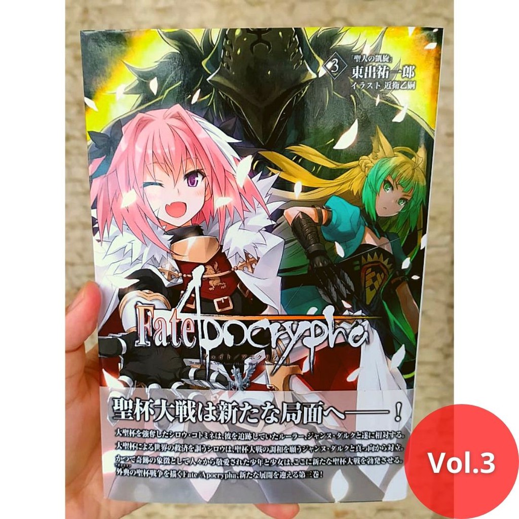 Fate Apocrypha Japanese Light Novel 1 2 3 5 Shopee Philippines