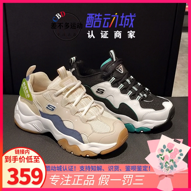 skechers 88888210
