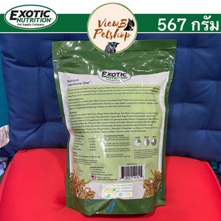 (Exotic Nutrition) Insectivore Diet (EN1725) #2