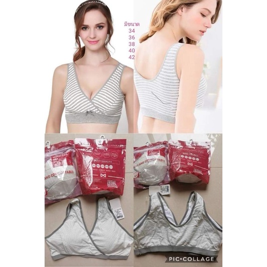 Breastfeeding In Uniqlo Style.sports Bra Without Frame Shopee Philippines