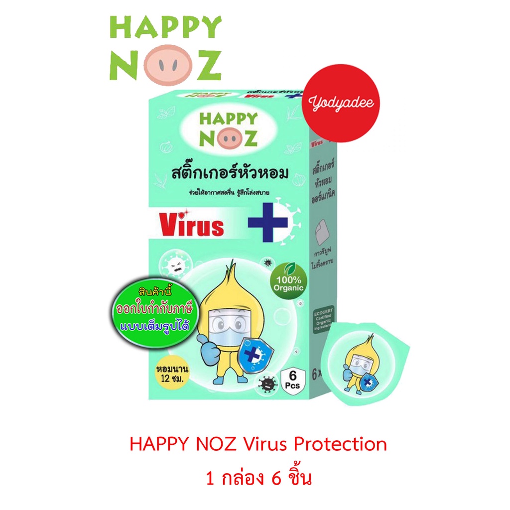 Happy Noz Happy Noz Onion Stickers Organic Onion Patch 1 box Relieve cold symptoms, stuffy nose, runny nose, 1 box.