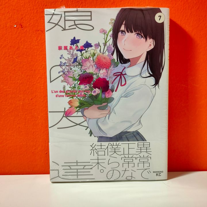 Kodansha Morning KC Manga Musume no Tomodachi 7th - Asami Hagiwara ...