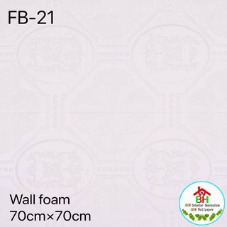 BHW wall foam sticker self adhesive pvc waterproof 70cm×70cm #1