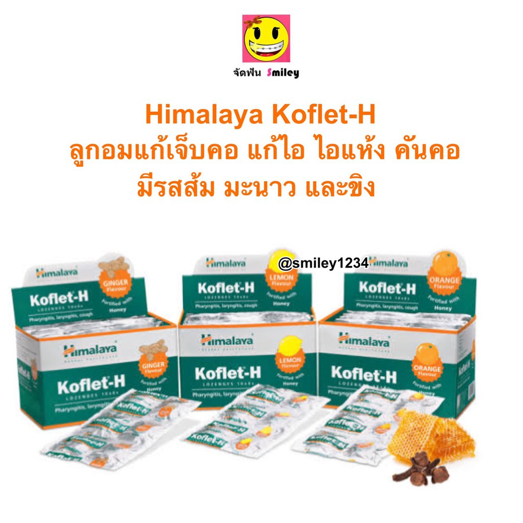 Himalaya Koflet H 1 Panel Sore Throat Candy Dry Cough Itchy Help To