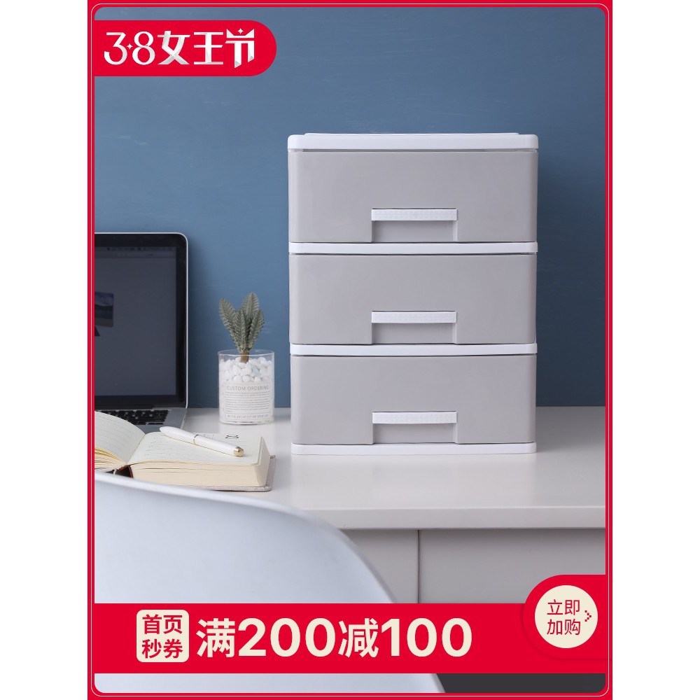 Office Desk Storage Box Plastic Drawer Storage Cabinet Offic