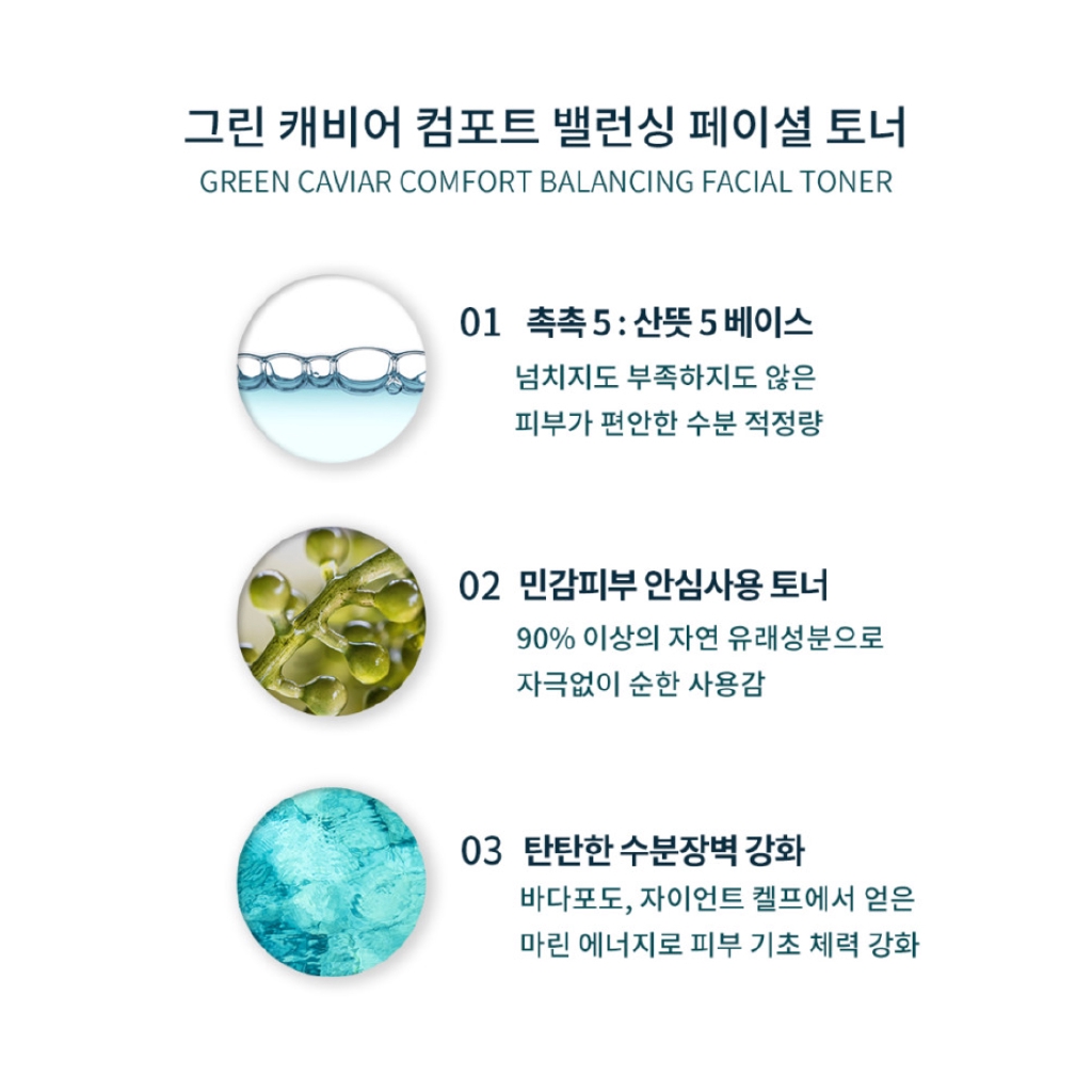 green caviar comfort balancing facial toner