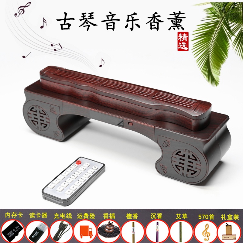 DiffusersBluetooth home music machine Guqin incense box line incense
