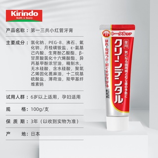 Deodorant◕Japan s direct mail kirindo imported Daiichi Sankyo toothpaste to whiten halitosis smoke #4