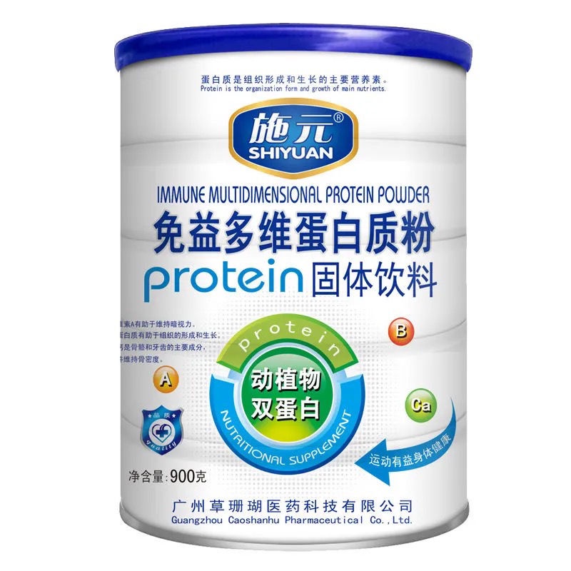 Shiyuan free multidimensional protein powder children adult middle