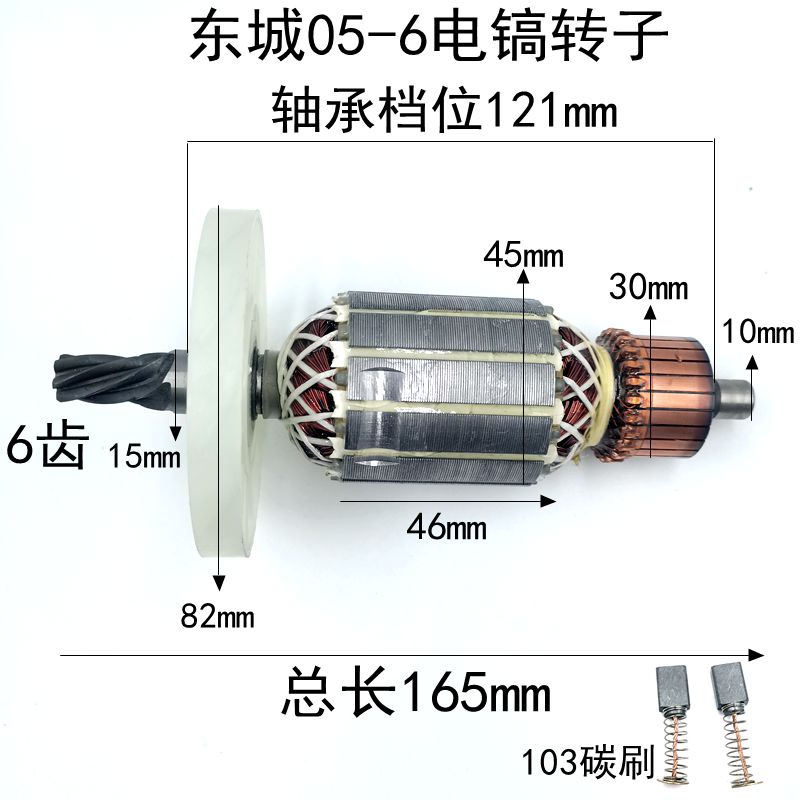 Equipped with Dongcheng z1g-ff05-6 electric pick rotor 1050W small ...