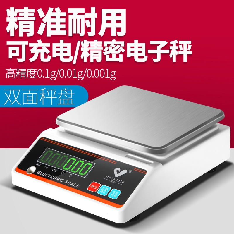 small electric scale