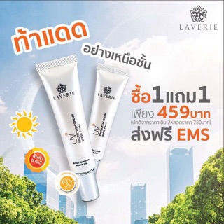 Buy 1 Get 1 Free No More Value Than This Laverie Sunscreen. #5