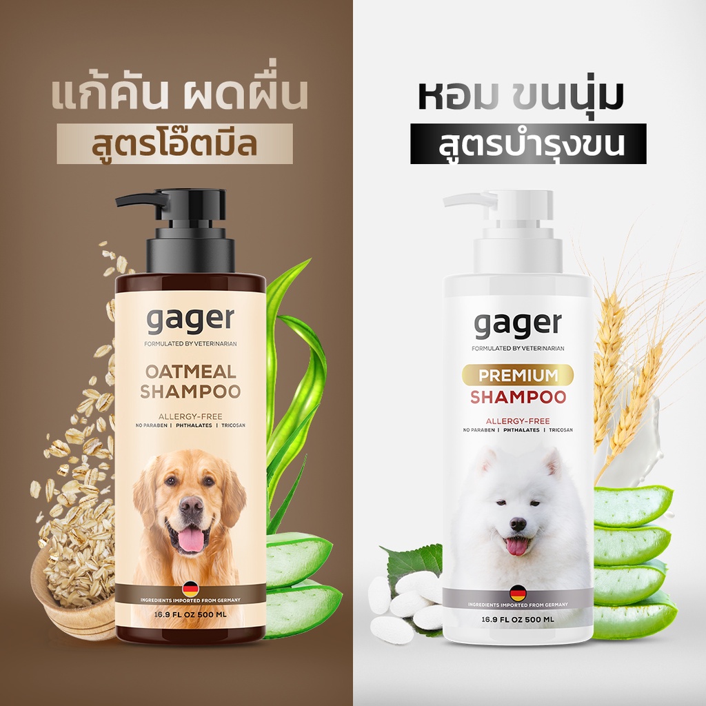 gager-2-bottles-dog-shampoo-golden-labrador-oatmeal-hair-care