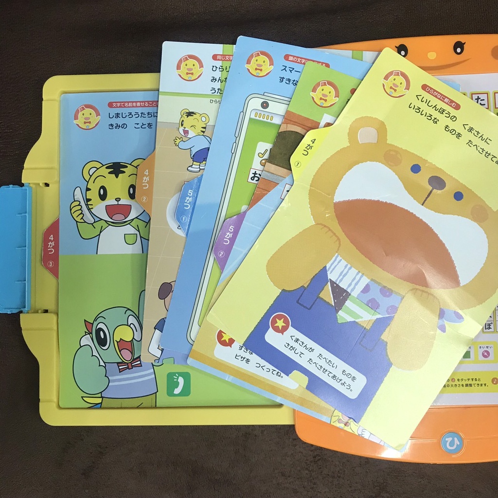 Teaching materials for children in Japanese, Shimajiro Shimajiro