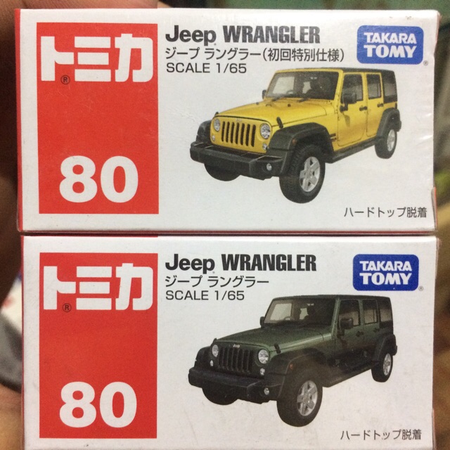 tomica 80