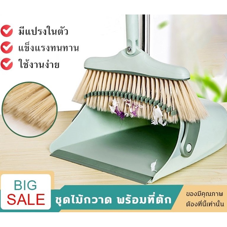 Broom Set With Dustpan Rotating BuiltIn Brush With Shopee Philippines