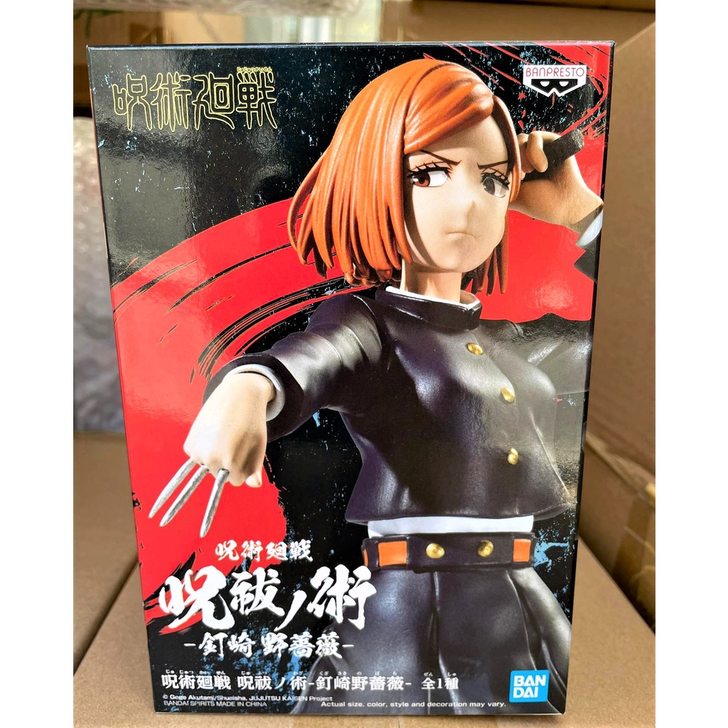 Banpresto Jujutsu Kaisen Figure Nobara Kugisaki | Shopee Philippines