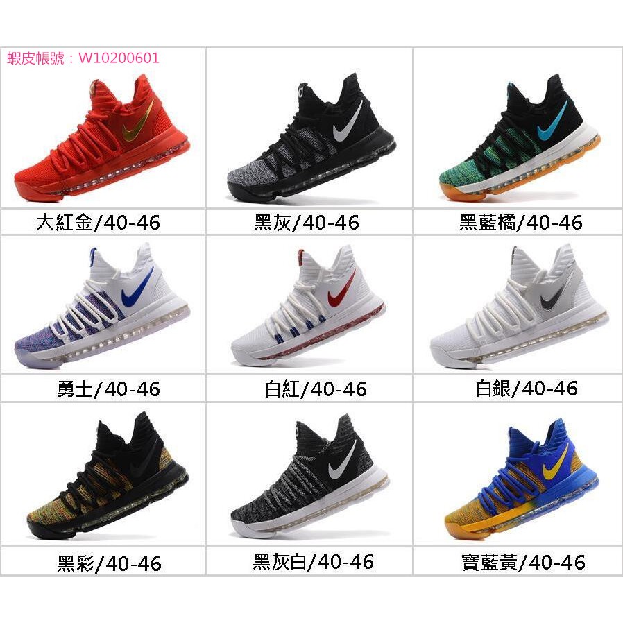 kd10 elite
