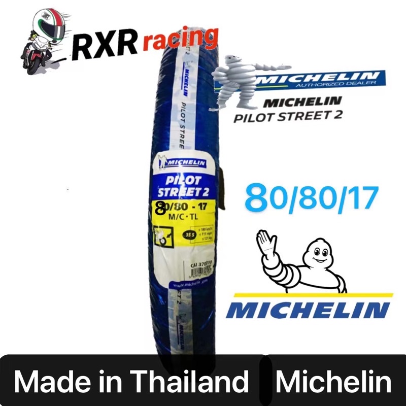 レビューを書けば送料当店負担】 MICHELIN 70 80-17 M C 35S PilotStreet2 フロント TL チューブレスタイヤ  blog.anteraja.id