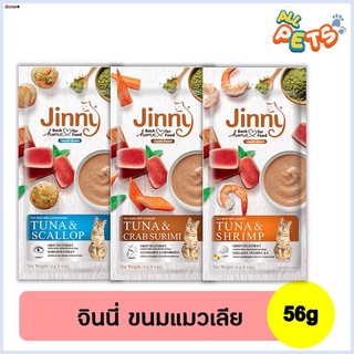 Jinny Liquid Cat Lick Snack 56 G. (4 Sachets/Pack) (Limited Free Gift 1
