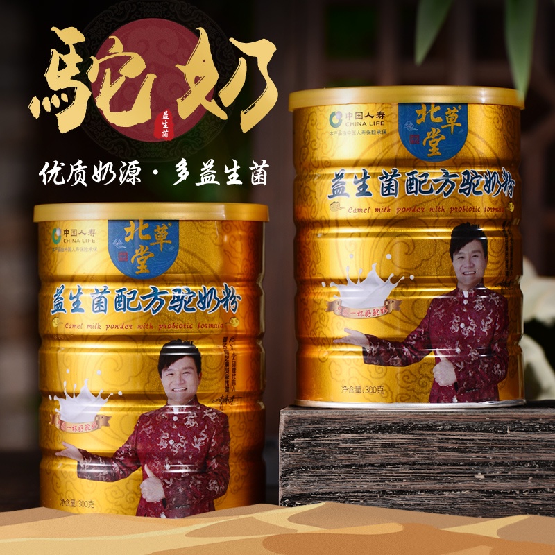 authentic-high-calcium-probiotics-camel-milk-powder-camel-milk-powder