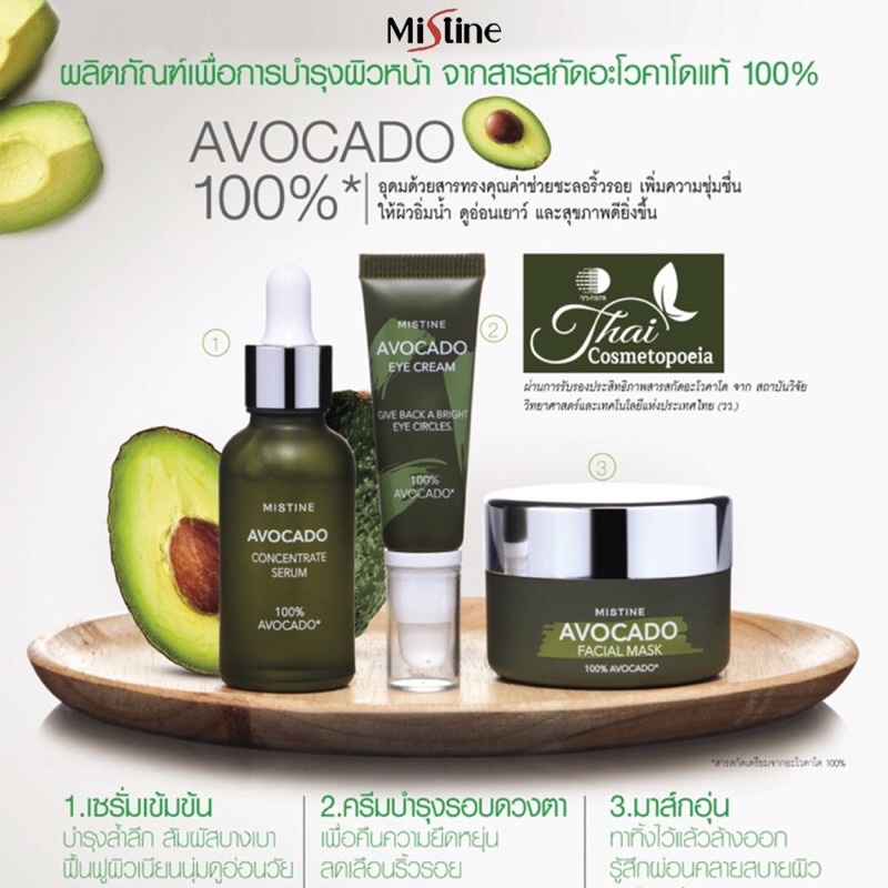 Mistine Avocado 1 Serum/Eye cream/Alpha Mask Skin Care Products There